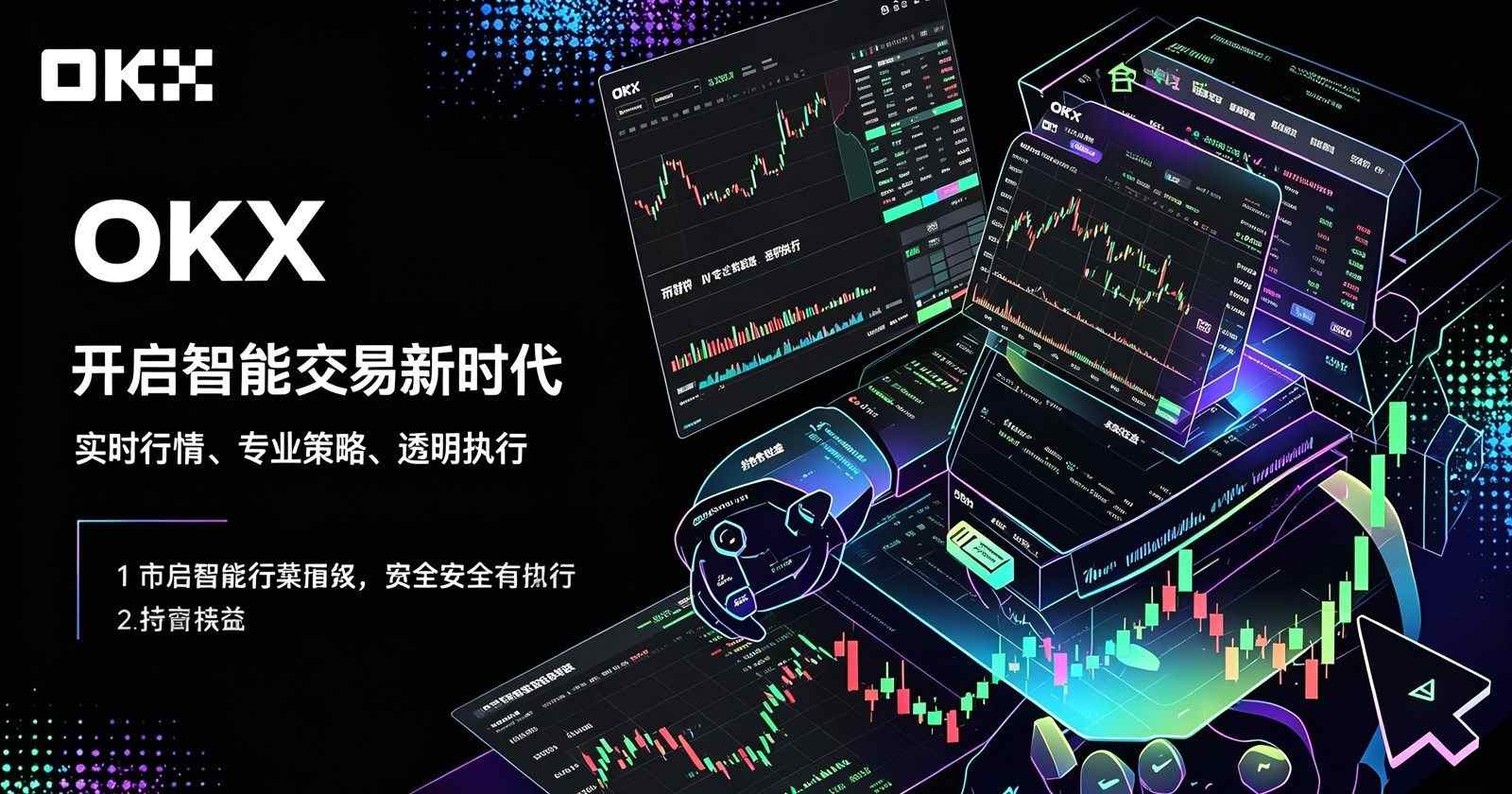 欧交易所下载app安装 资产管理页面