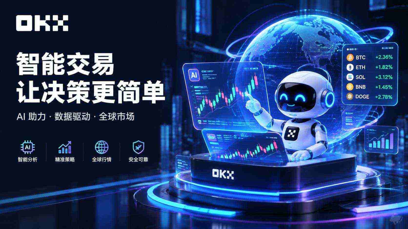 欧交易所下载app安装 app 手机端使用界面